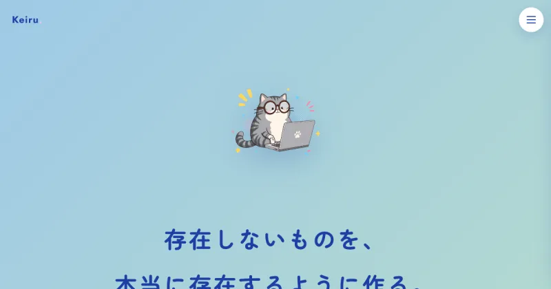 第3世代のヒーロー。水色のグラデーションに眼鏡の猫のイラスト
