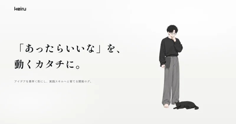 第9世代=現行のヒーロー。白地に明朝のコピーと、考え事をする人物のイラスト