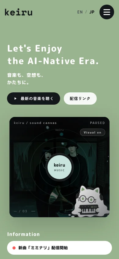 スマートフォンでの表示