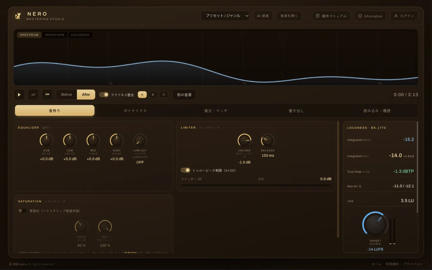 NERO MASTERING STUDIOのPCでの表示