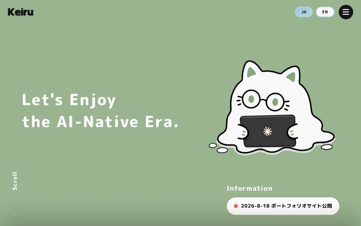 Keiruポートフォリオサイトのヒーロー画面